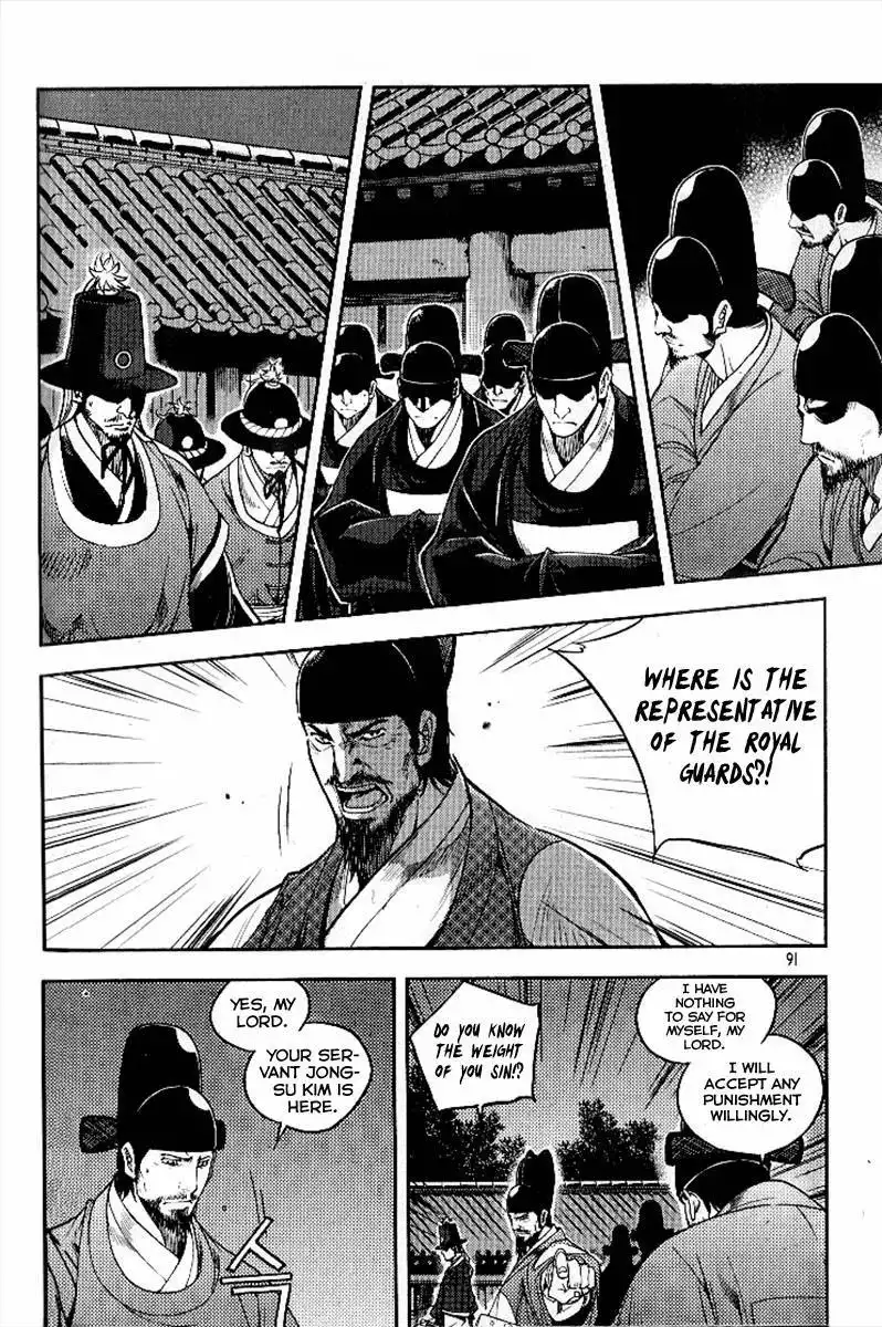 Honorable Baek Dong Soo Chapter 26 12